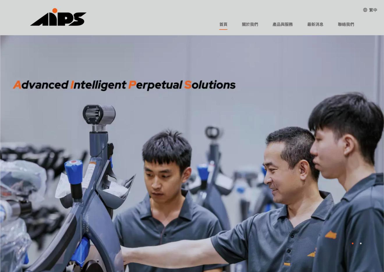 愛普智科技 企業形象網站｜由梅森打造